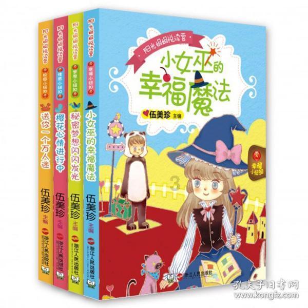 骑士的侍从